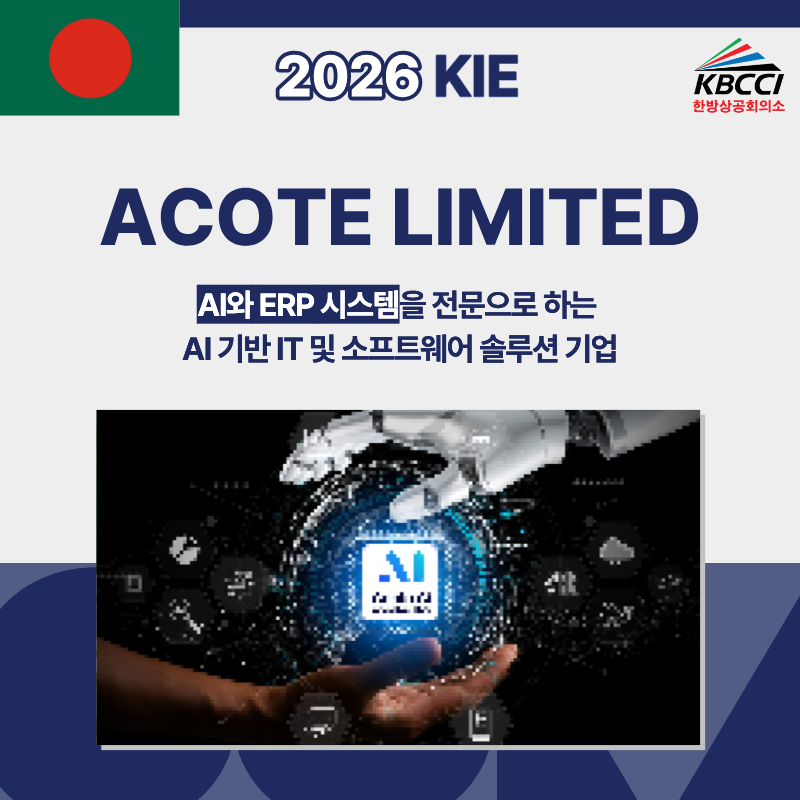 Acote Limited