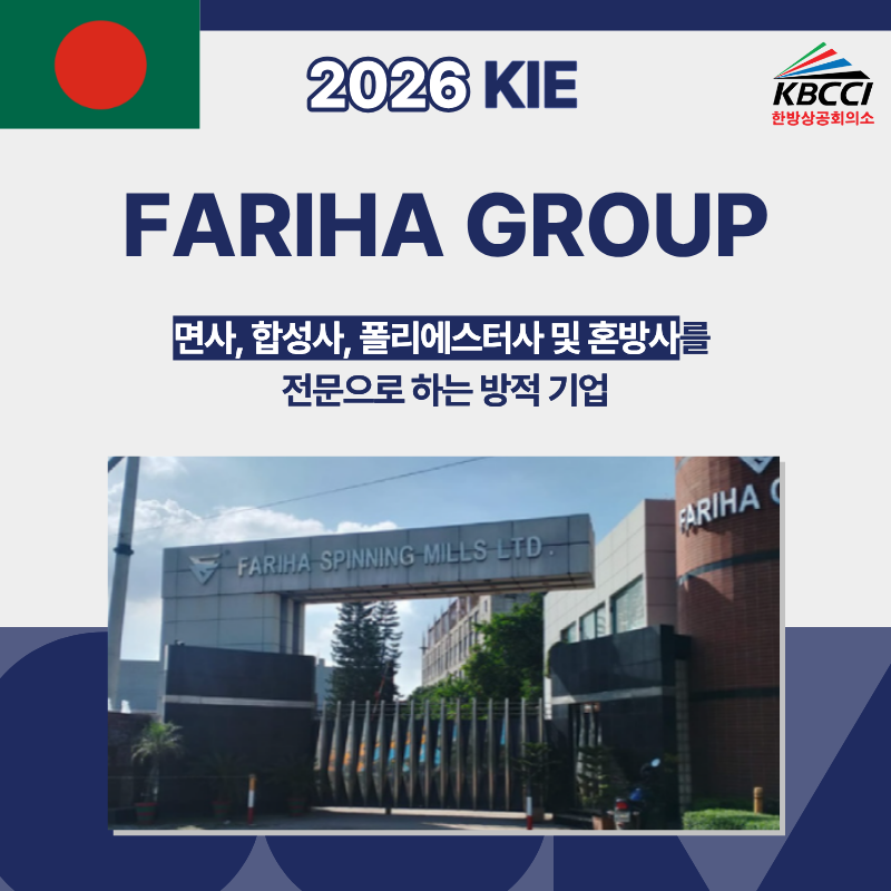Fariha Group