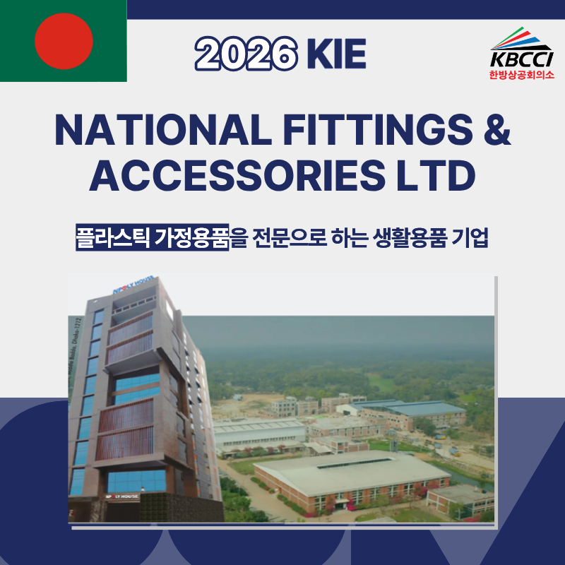 NATIONAL FITTINGS & ACCESSORIES LTD.
