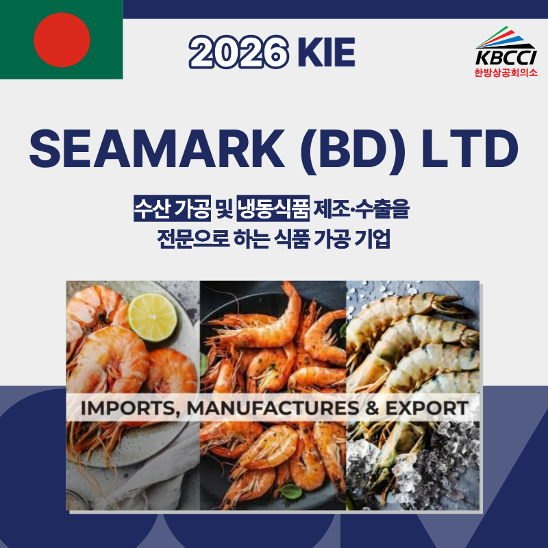 Seamark (BD) Ltd