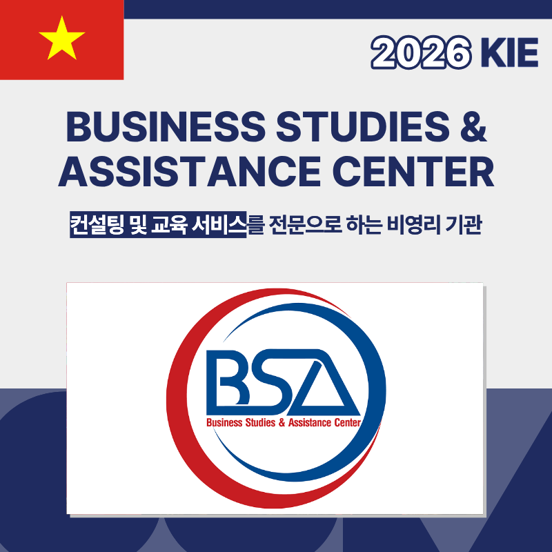 Business studies & Assistance Center (BSA)