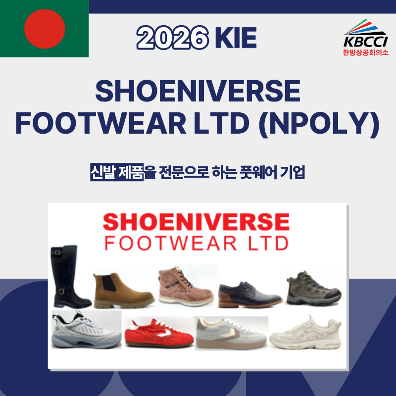 Shoeniverse footwear Ltd (NPoly)