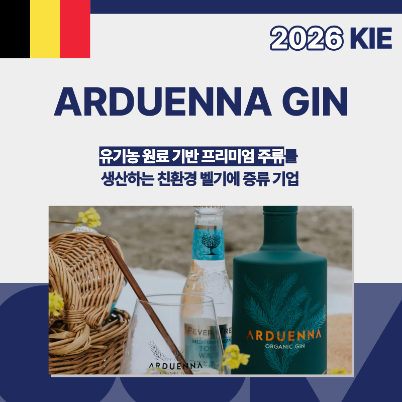 ARDUENNA GIN