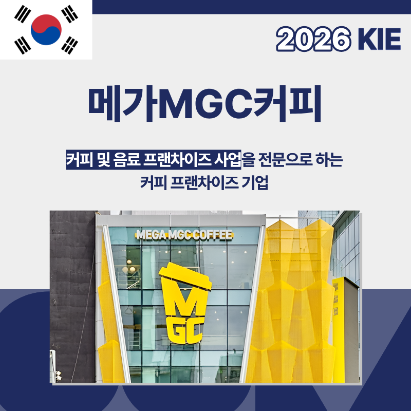 메가MGC커피