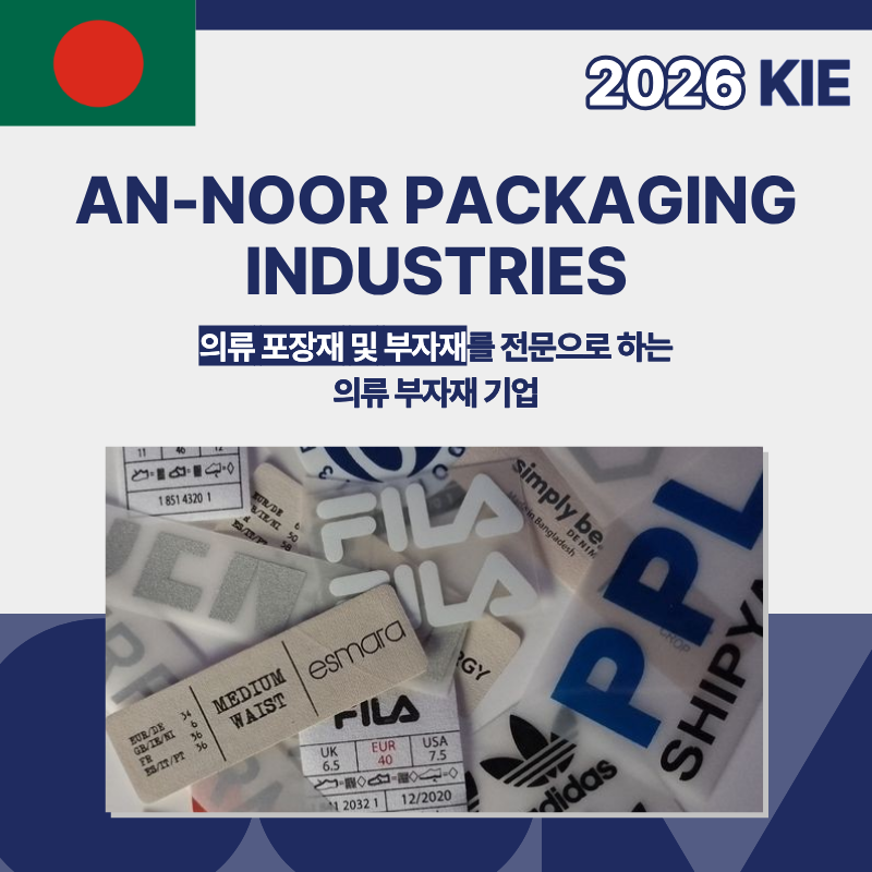 An-Noor Packaging Industries