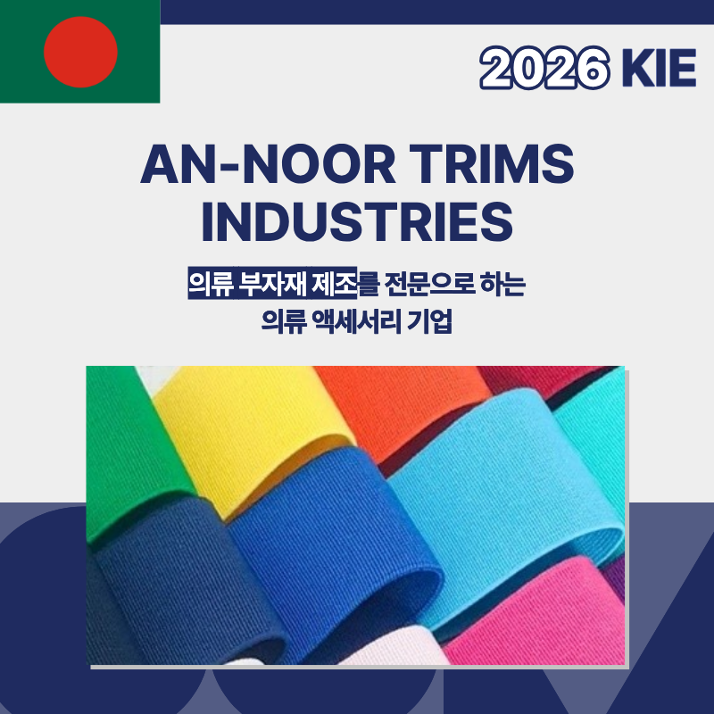 An-Noor Trims Industries