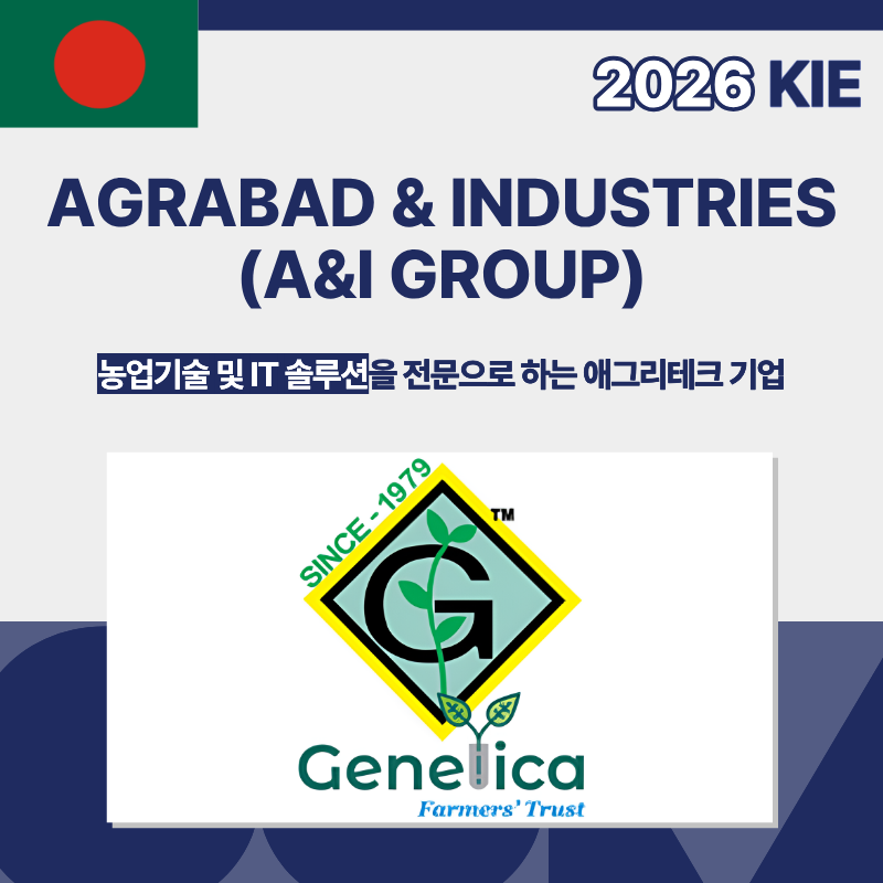 Agrabad & Industries (A&I Group)