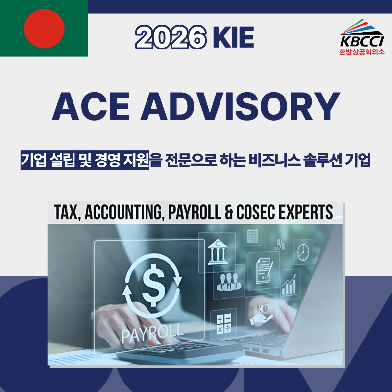 ACE Advisory