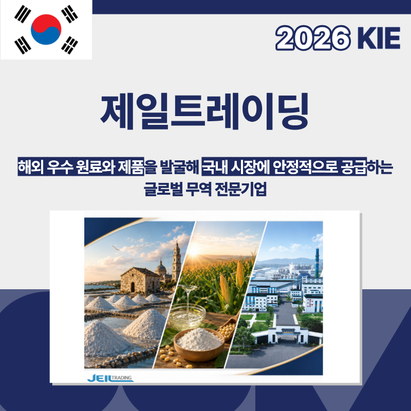 제일트레이딩
