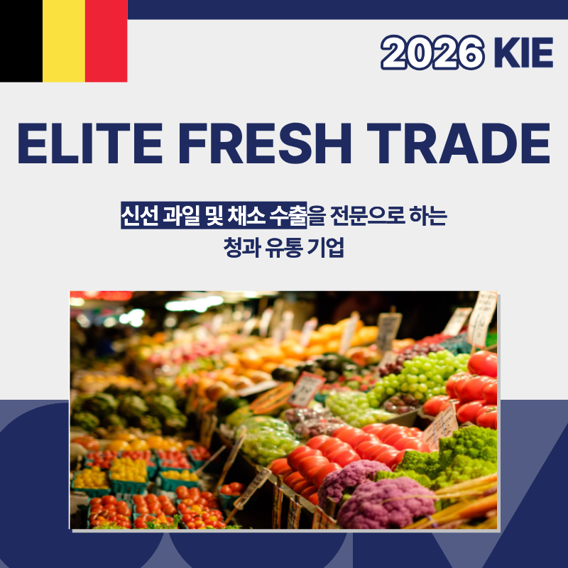 Elite Fresh Trade