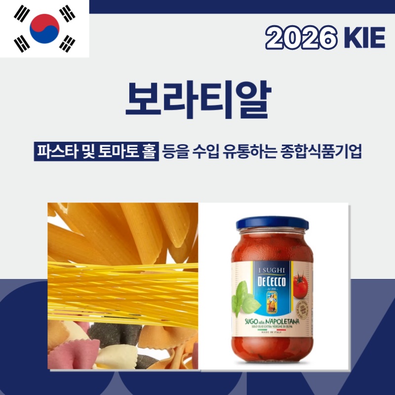 보라티알