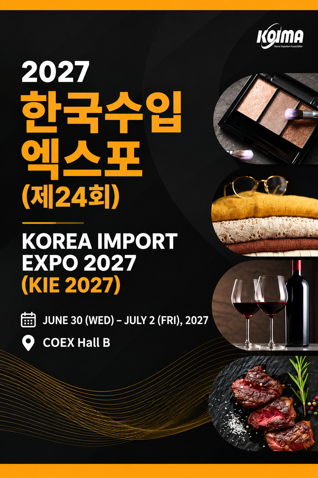 수입박람회  메인 배너